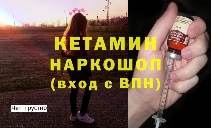 MEGA рабочий сайт  Ельня  Кетамин ketamine  закладки 