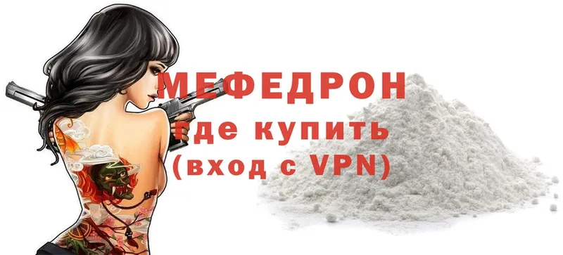 Меф мяу мяу кристаллы Ельня